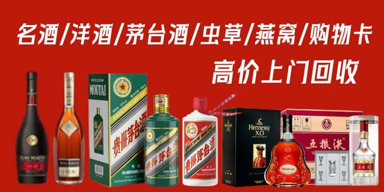 喀什疏勒县回收茅台酒