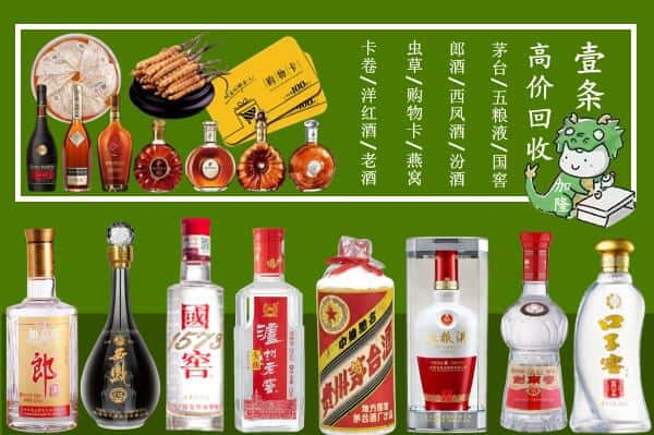 喀什疏勒县回收名酒哪家好