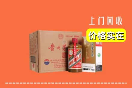 高价收购:喀什疏勒县上门回收精品茅台酒