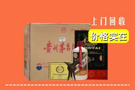 喀什疏勒县求购高价回收陈酿茅台酒