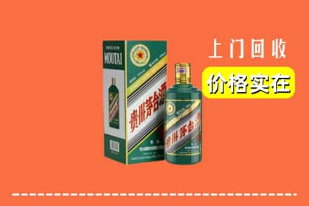 喀什疏勒县回收纪念茅台酒