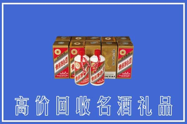 喀什疏勒县回收茅台酒